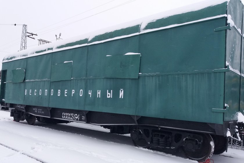 Весоповерочный вагон ВПВ А-300