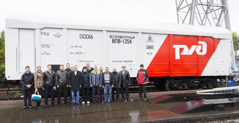 Весоповерочный вагон ржд