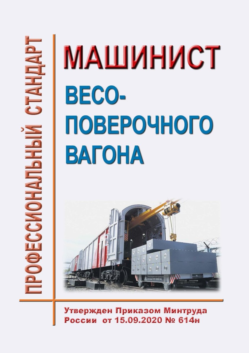 Документация на весоповерочные автомобили
