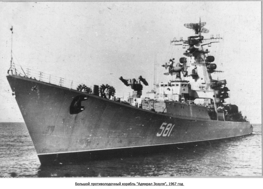 Проект 1134 "Адмирал Зозуля"