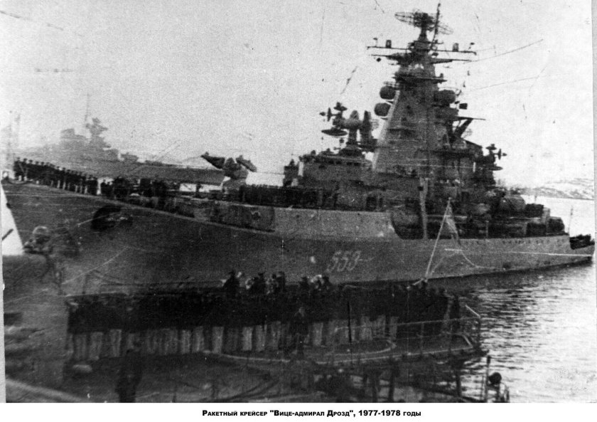 Крейсер проекта 1134 Адмирал Зозуля