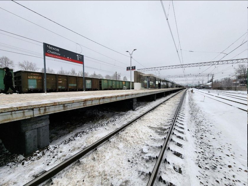 Железнодорожная станция