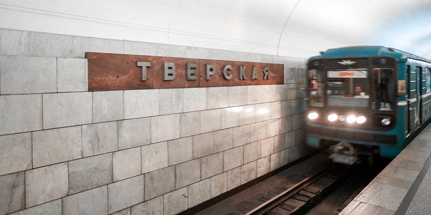 Московский метрополитен станция Тверская