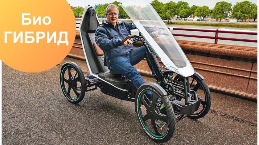 Веломобиль Schaeffler