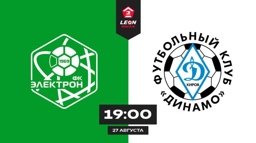 Фк электрон