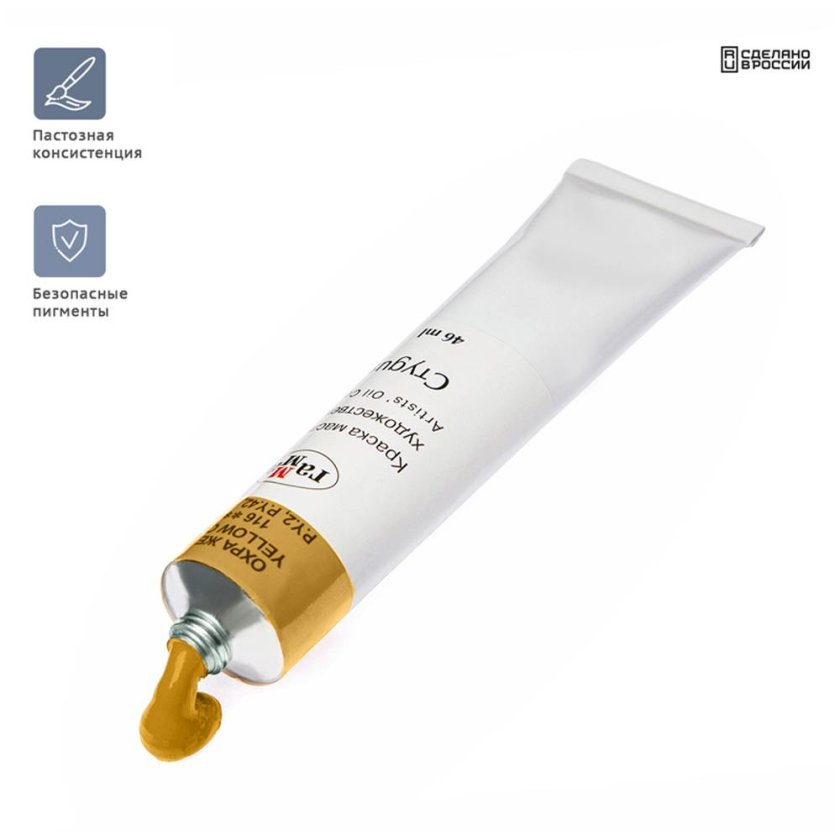 Стронциановая желтая краска