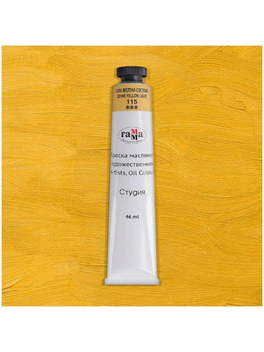 Масляная краска стронциановая желтая Ладога