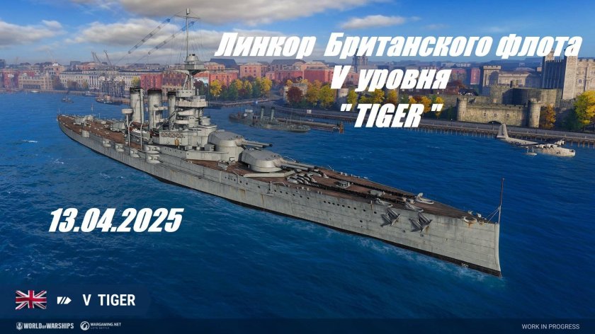Мир кораблей world of warships
