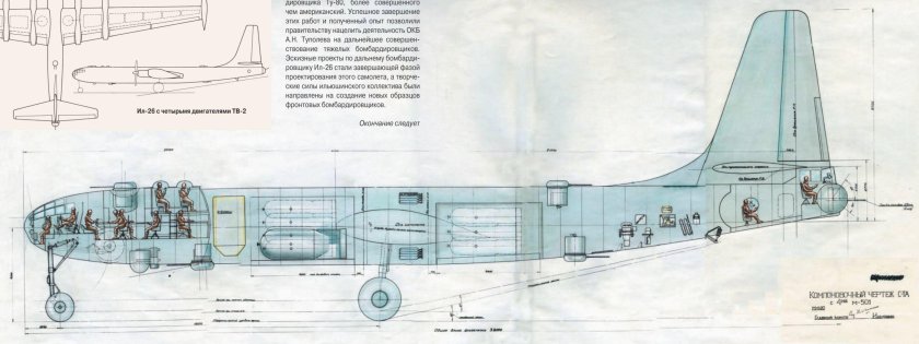 Ту 4 бомбардировщик