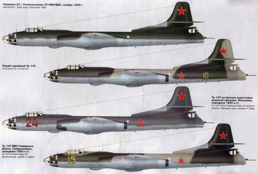 Туполев ту-14