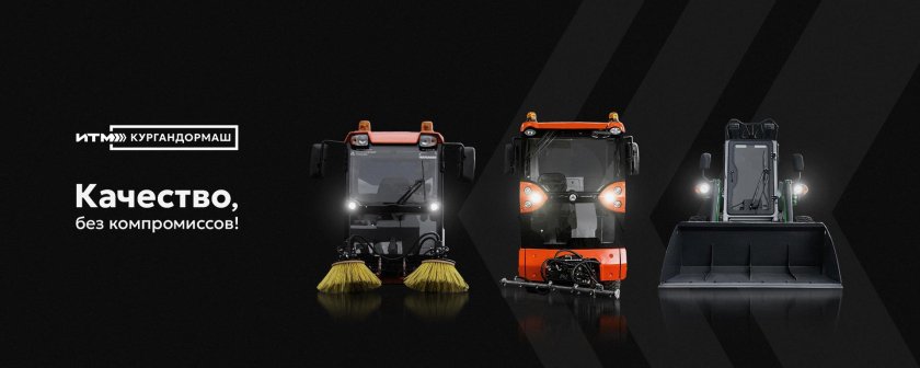 Кургандормаш укм-2500