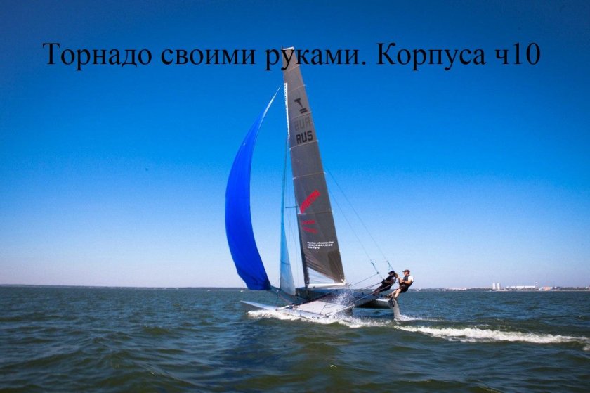 Катамаран Hobie Cat