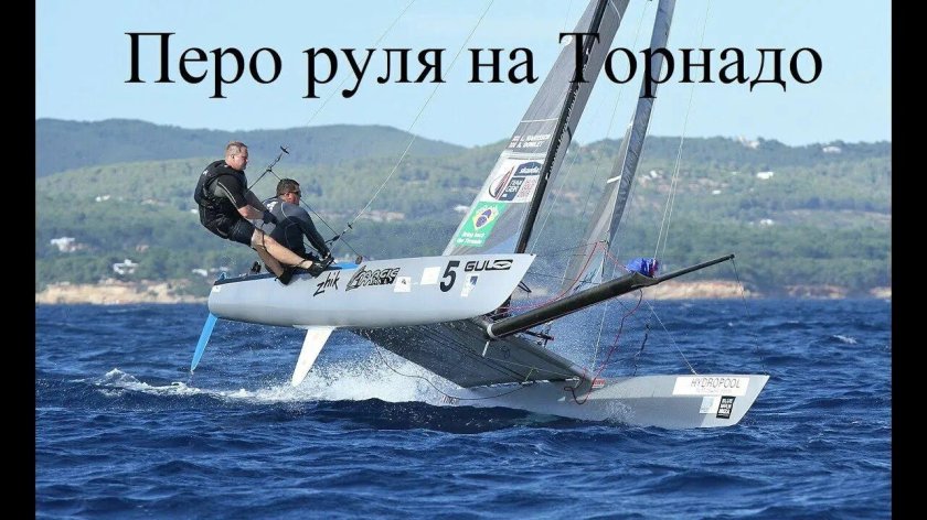 Парусный катамаран Торнадо
