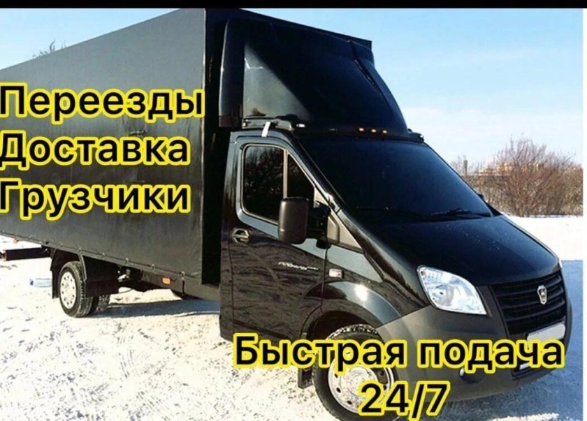 Газель Некст фермер тент 4.20