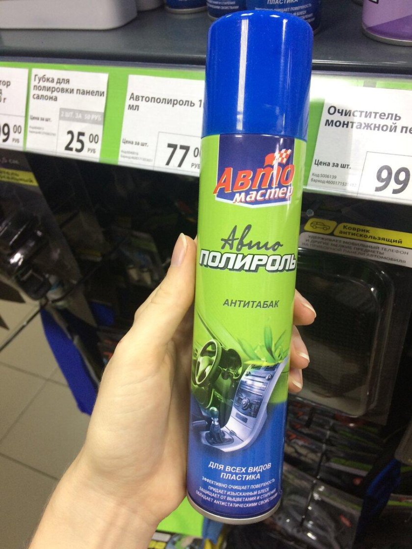 Автополироль автомастер антитабак
