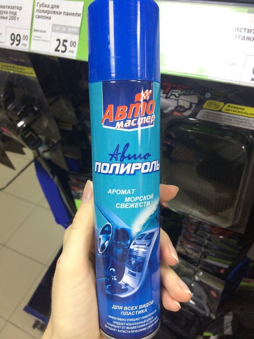 Авто мастер полироль пластика