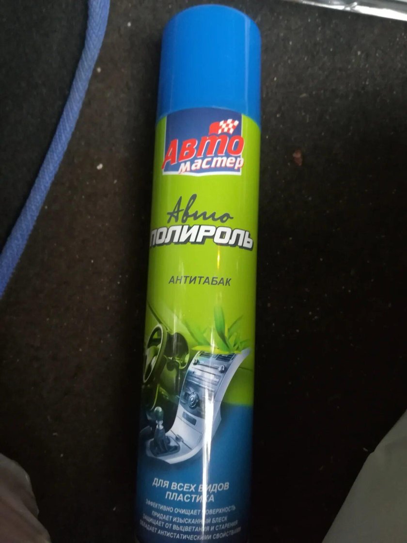 Автомастер полироль Антитабак