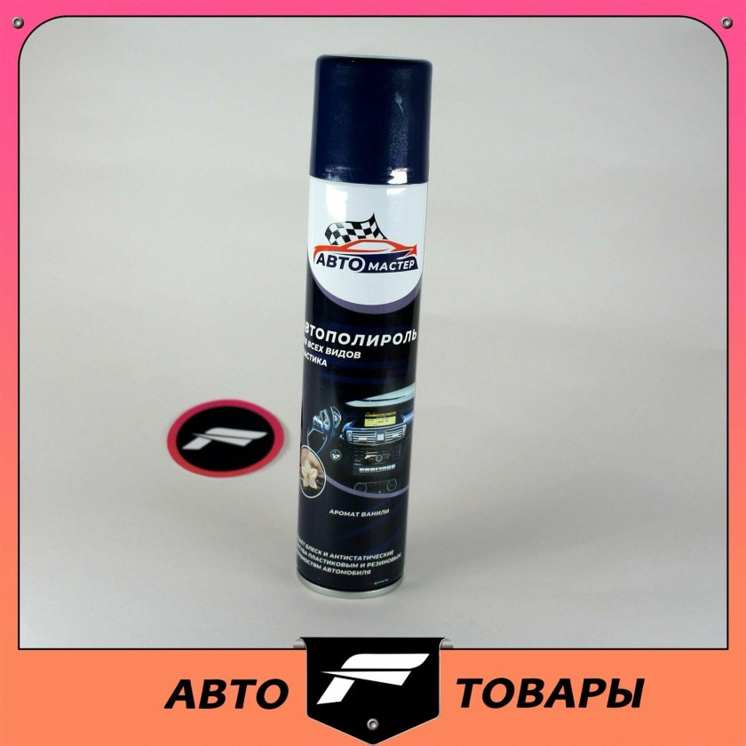 Автополироль для пластика Автомастер