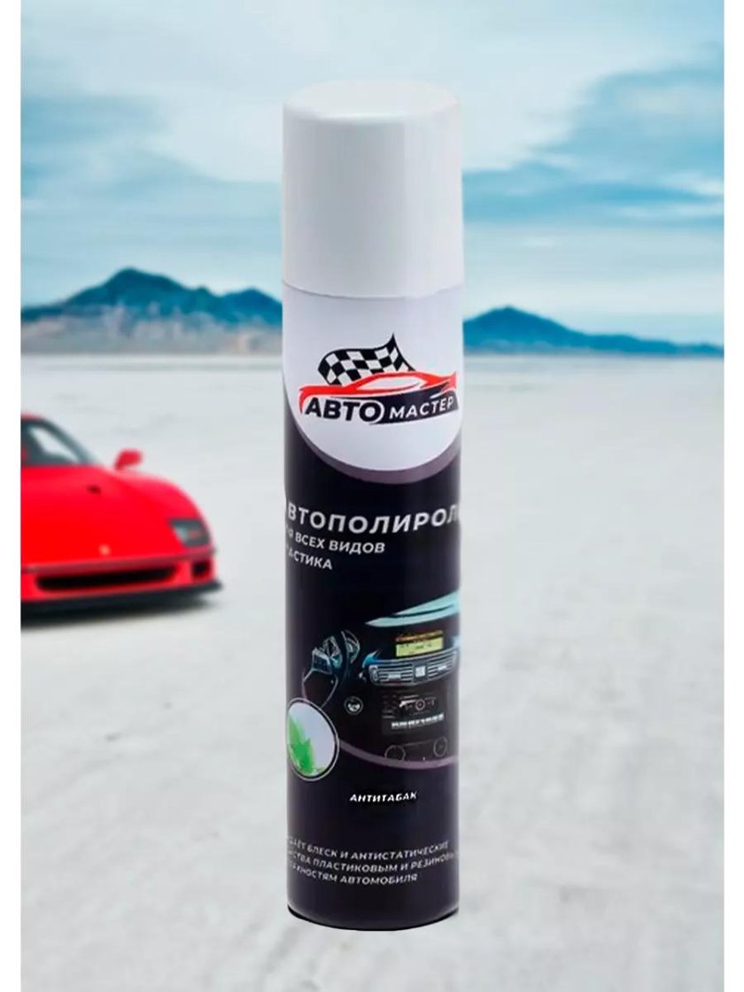 Авто мастер автополироль для пластика