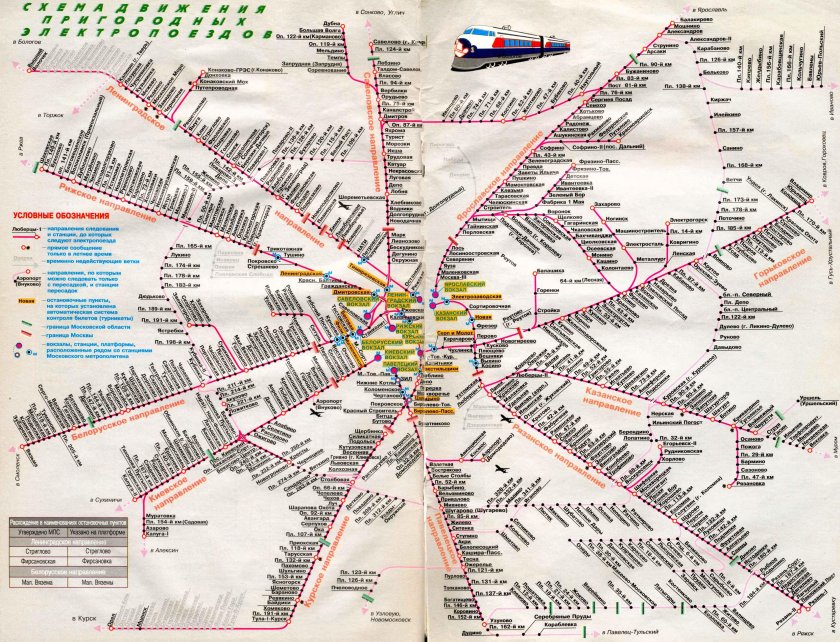 Схема электричек Москвы