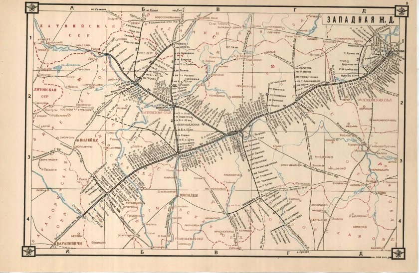 Карта железных дорог СССР 1943