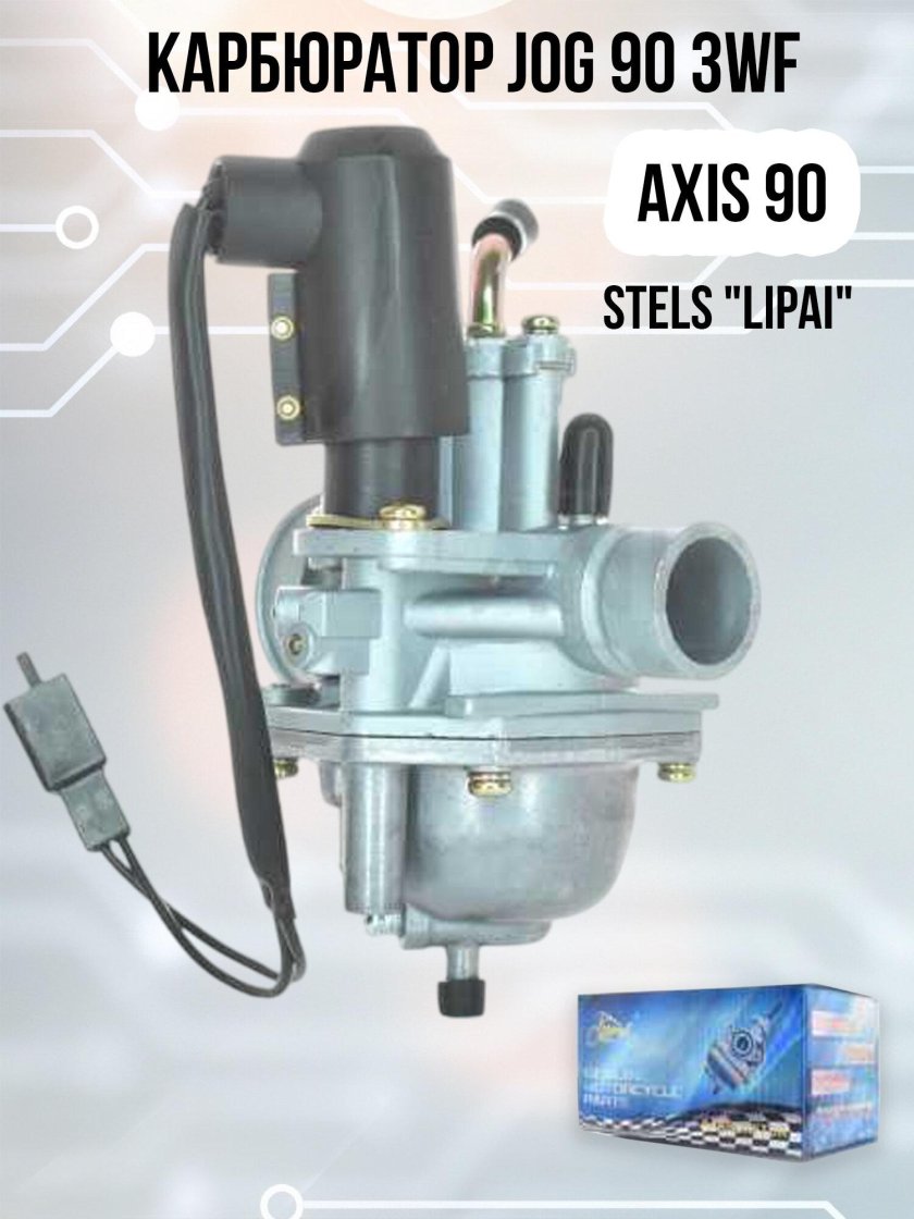 Карбюратор на мопед