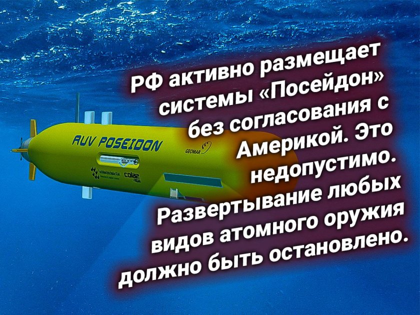 Посейдон подводный аппарат характеристики