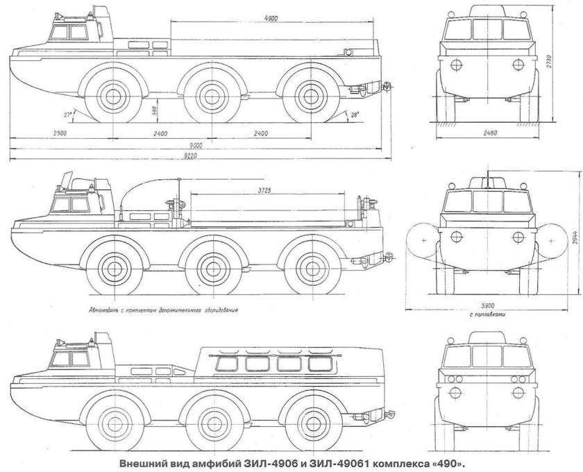 Вездеход ЗИЛ-49061