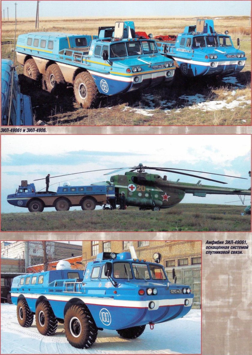 ЗИЛ 49061 сзади