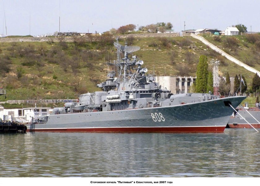 Корабль пытливый Севастополь сторожевой