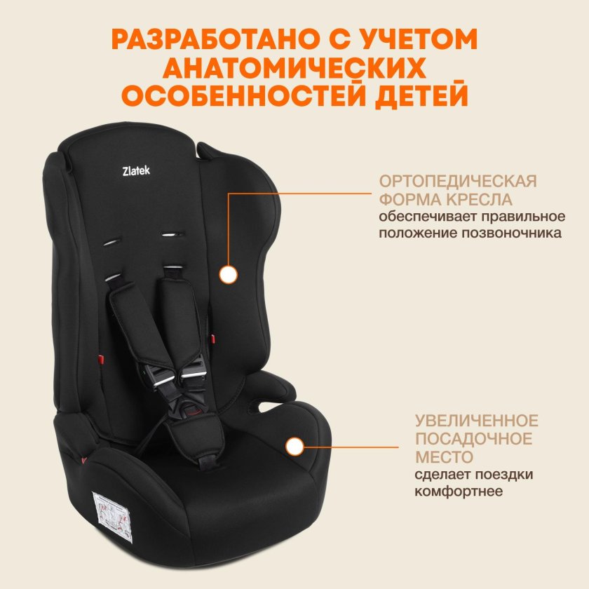 Автокресло детское zlatek atlantic basic