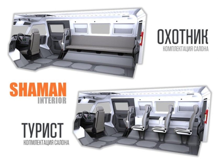 Снегоболотоход шаман