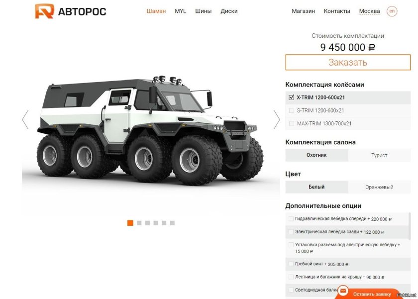 АВТОРОС вездеход шаман