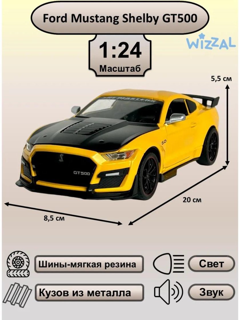 Машинка металлическая ford mustang