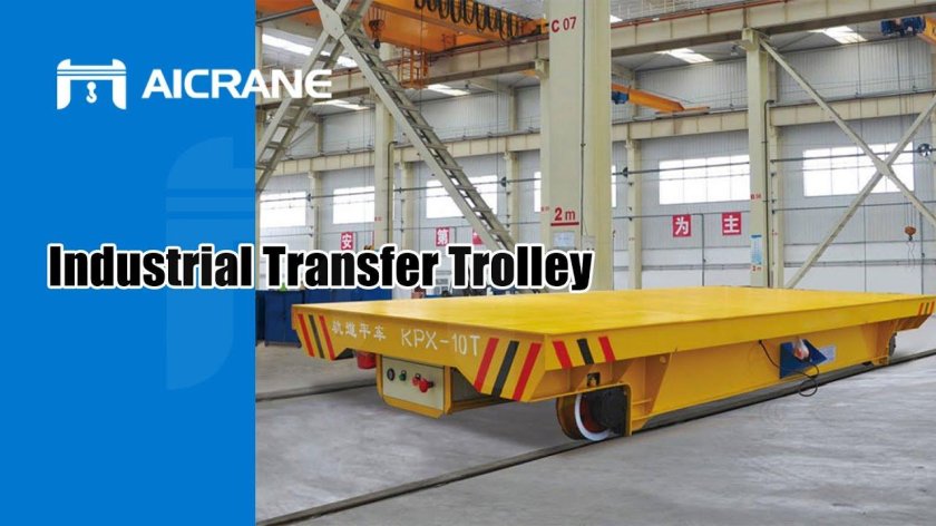 Передаточная тележка