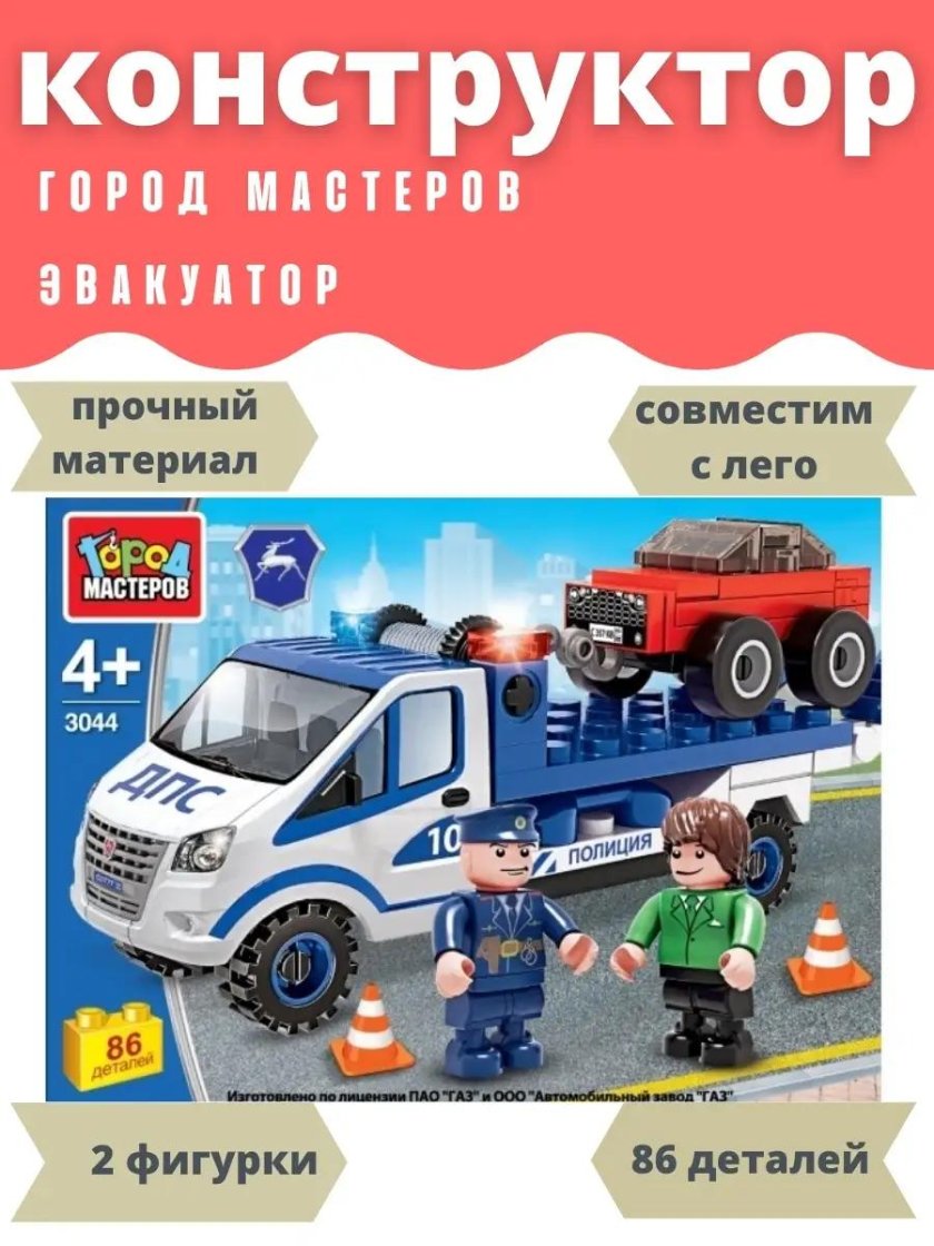 Конструктор город мастеров полиция 3039 полицейская газель