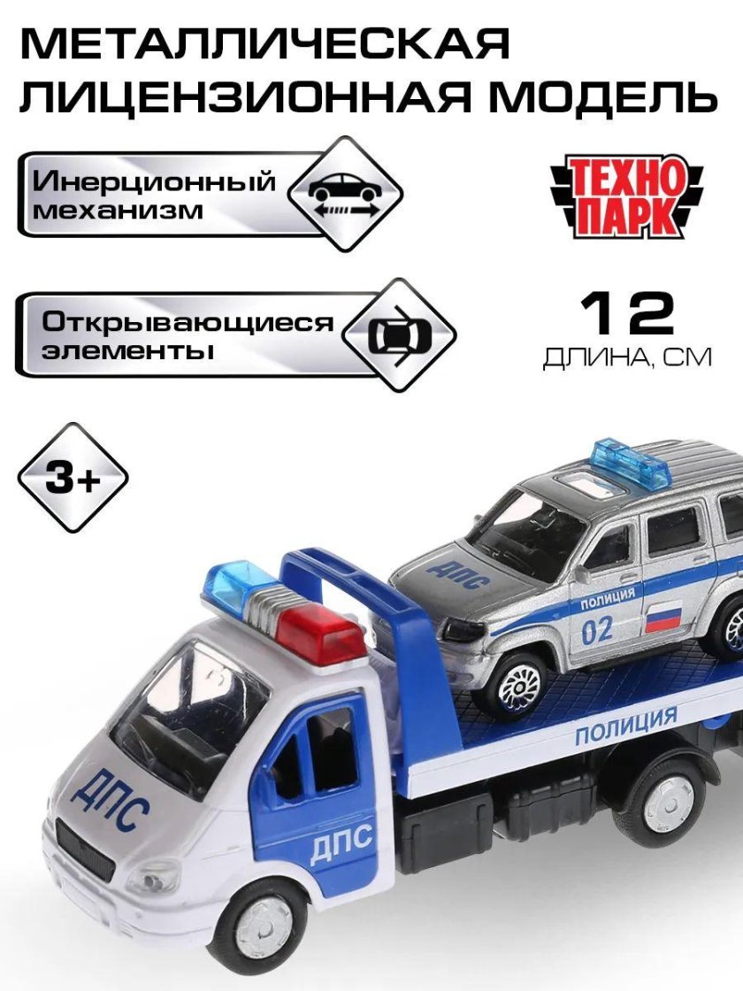 Машинки технопарк газель эвакуатор