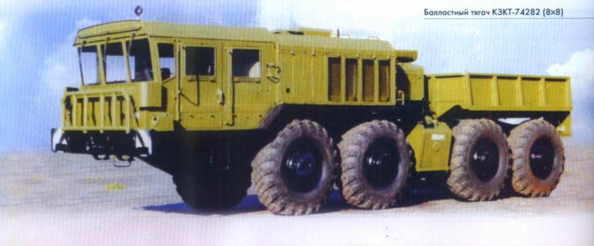 Тягач КЗКТ-7428 «Русич»