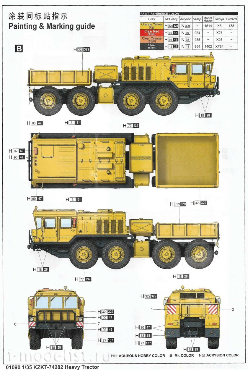 Баз 6306 балластный тягач