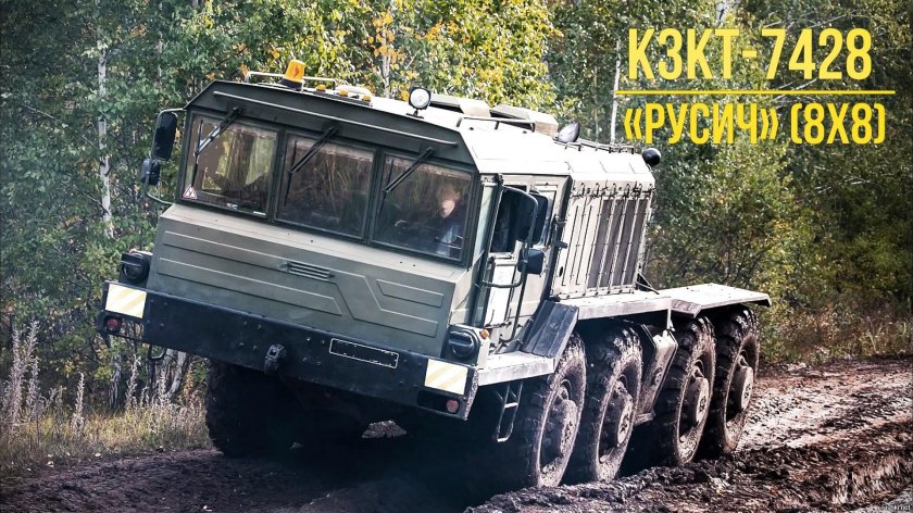 Седельный тягач КЗКТ-7428 Русич