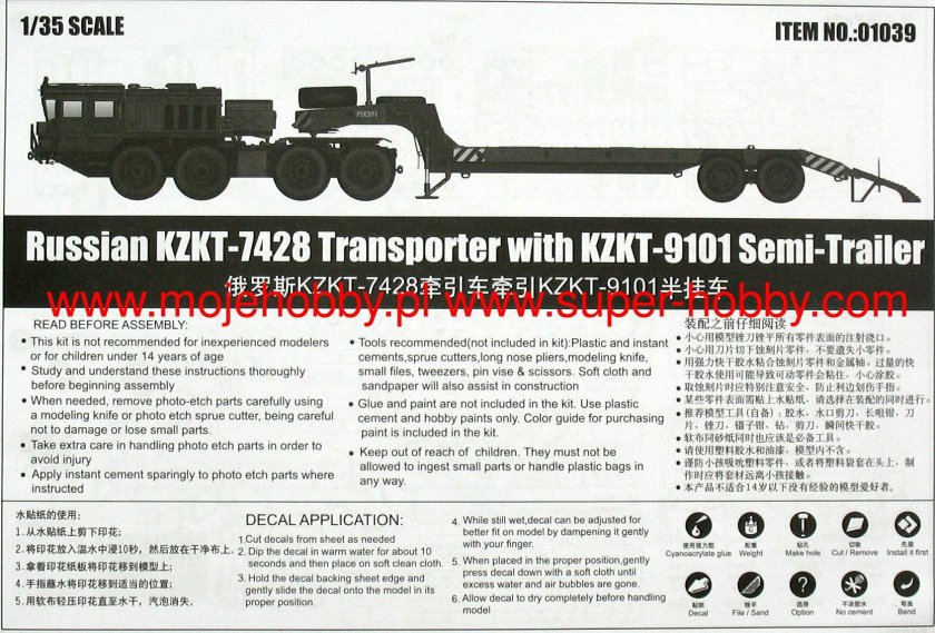 Тягач КЗКТ-7428 «Русич»