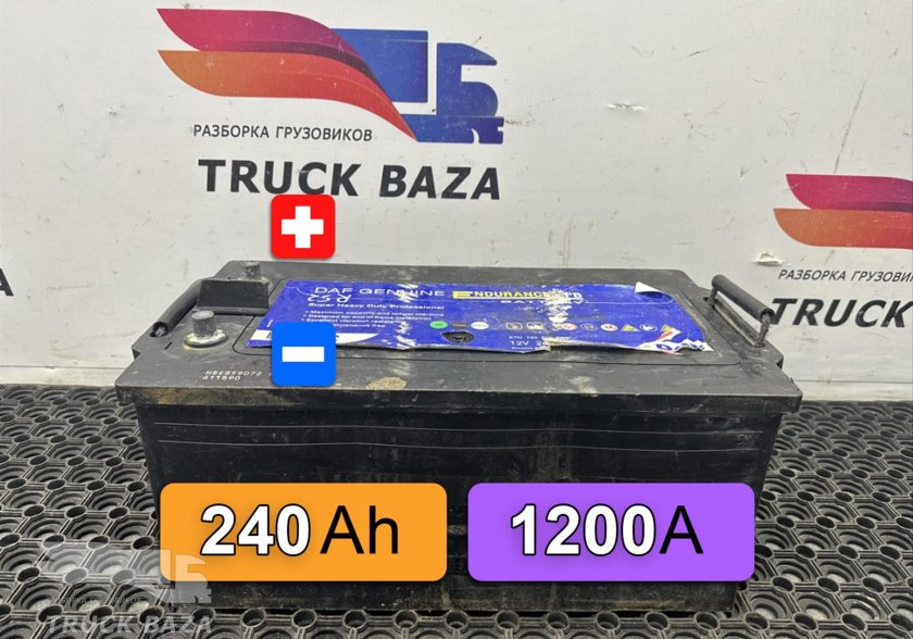 Аккумуляторная батарея