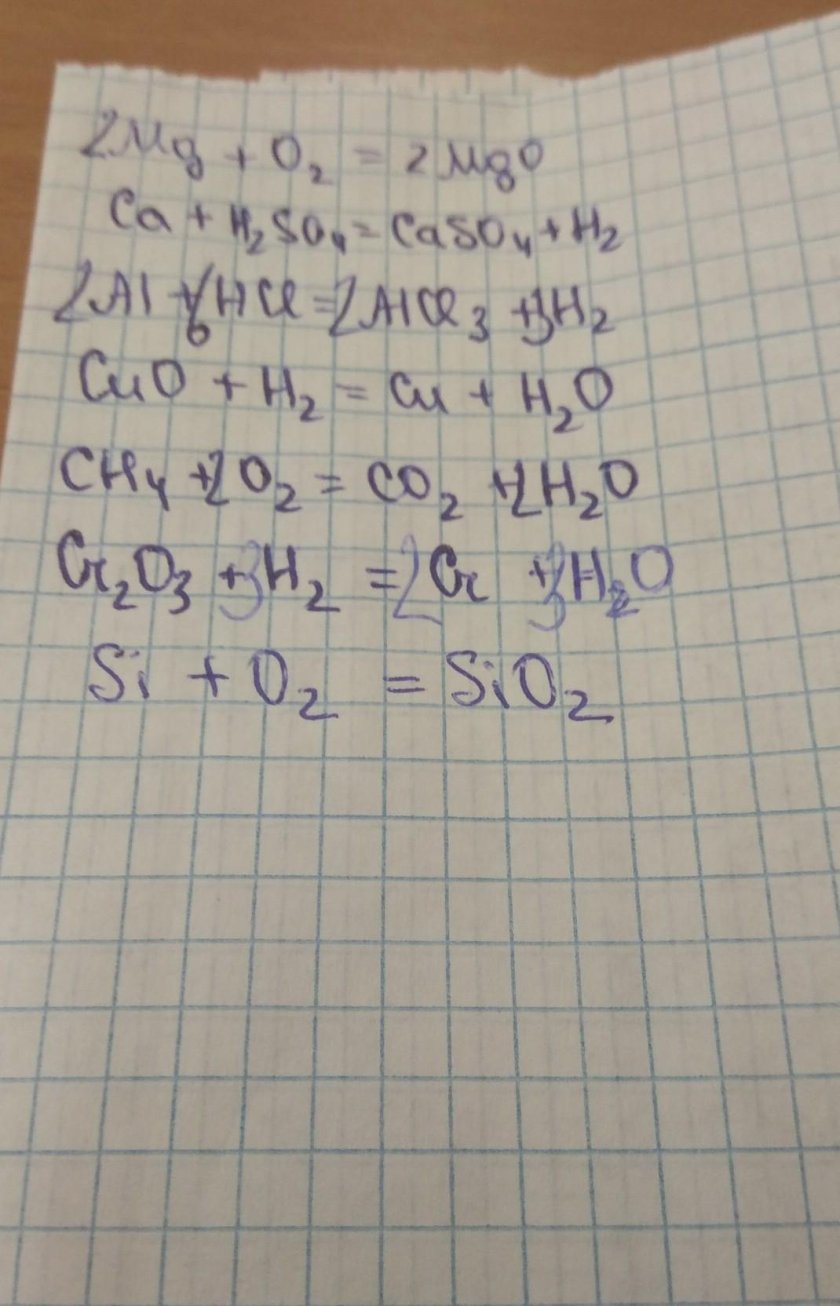 Магний о аш 2