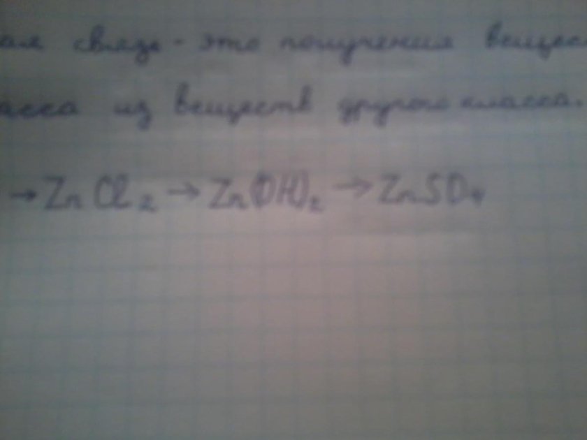 Натрий плюс аш 2 о