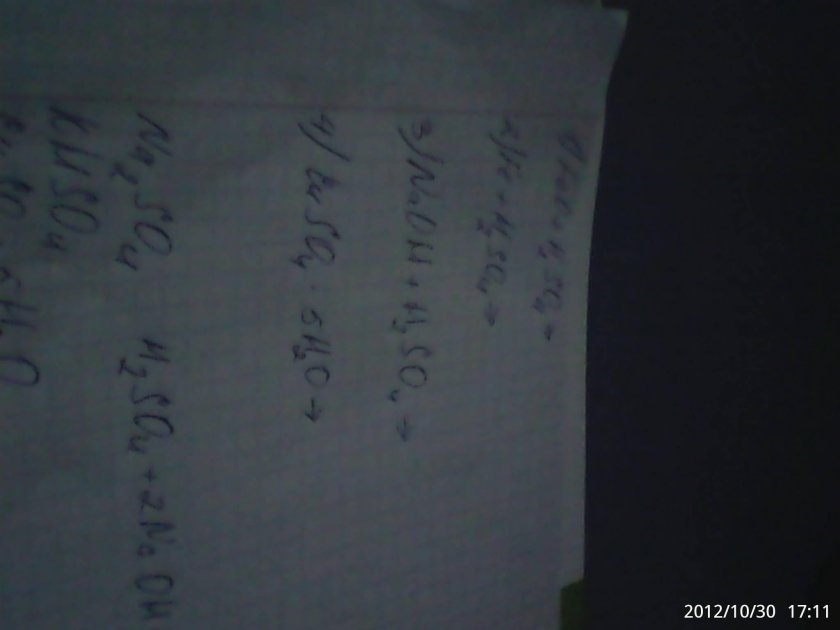 Натрий 2 о плюс аш 2 о