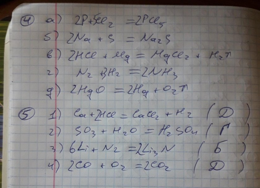 С плюс калий о аш в