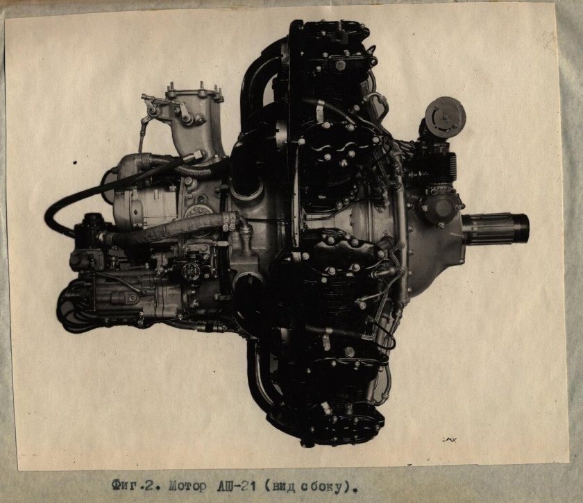 Аш 21 авиадвигатель