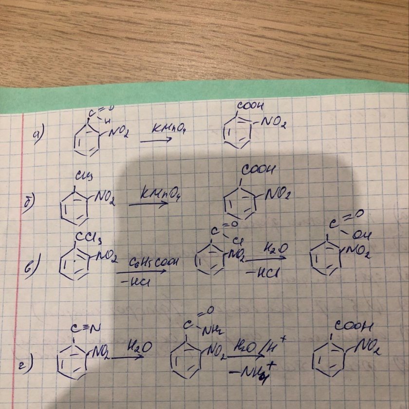Бензойная кислота ch3oh h+ t
