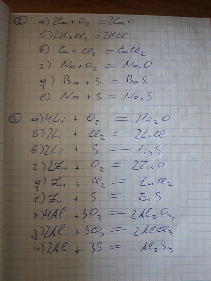 Натрий о аш плюс аш 2 ЭС