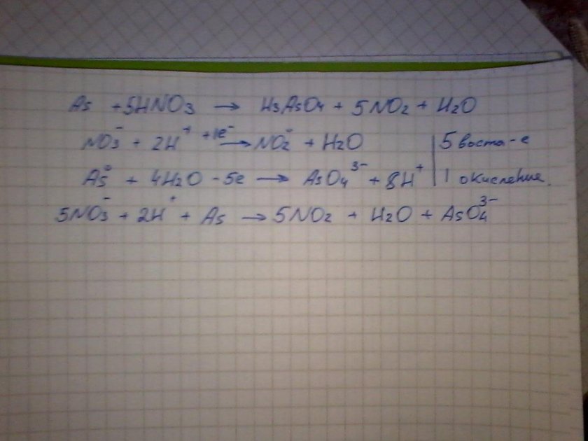 As2o3+hno3+h2o h3aso4+no